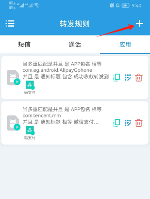 码支付终端监控软件ＰＣ＆安卓端